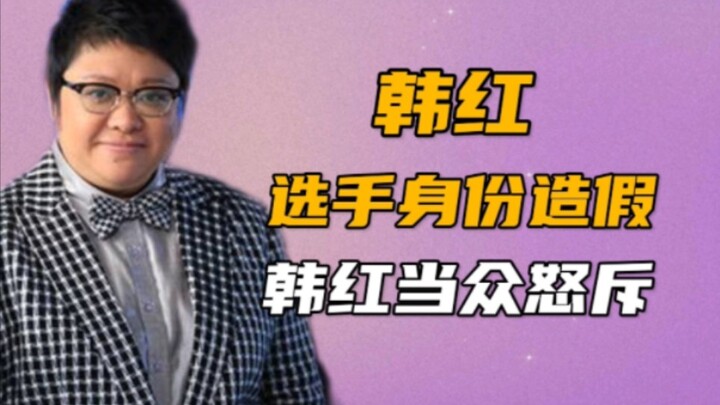 Why has Han Hong never gotten married?