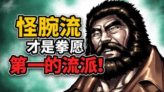 [Kengan Omega 185] Kuroki personally renewed the "plug-in" for his apprentice!