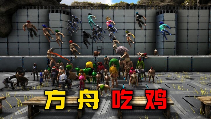 Watch the Ark 100-player Battle Royale tournament in one go!