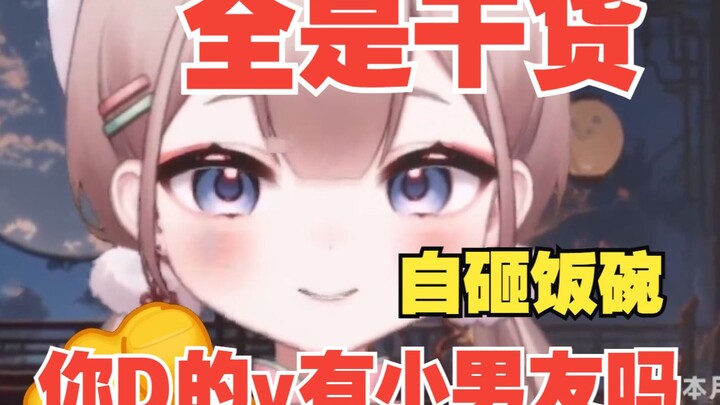 vup教你如何判断自己d的v有没有谈恋爱