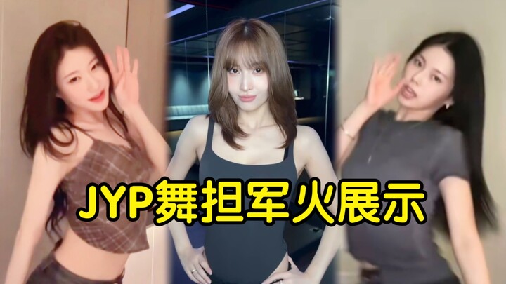 “JYP’s Weapon Showcase Across Generations of Dance Leaders”