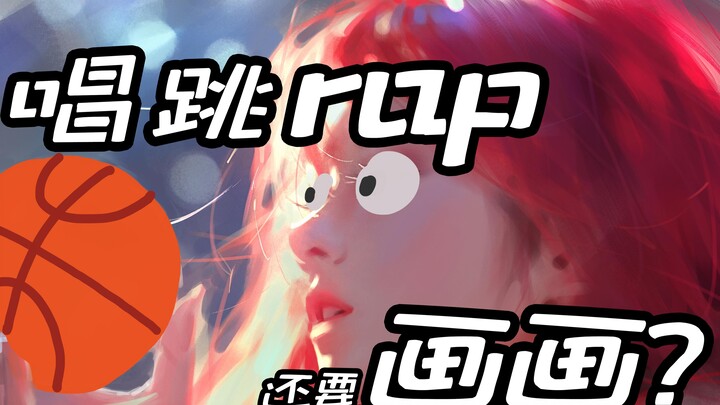 Komentator yang tak bisa RAP bukanlah ilustrator handal