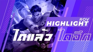 Rov : ไถแล้ว ไถอีก Highlight #8
