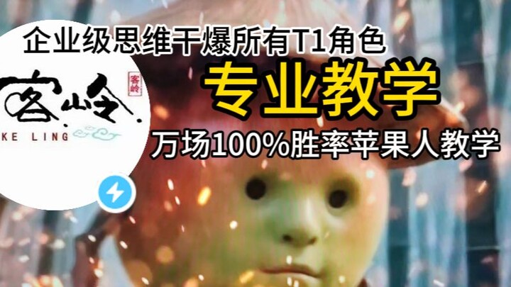 【Jurusan Pas】No.1 di server Tiongkok untuk “Manusia-Buah-Pisang” Ungkapkan Mengapa Beberapa Karakter