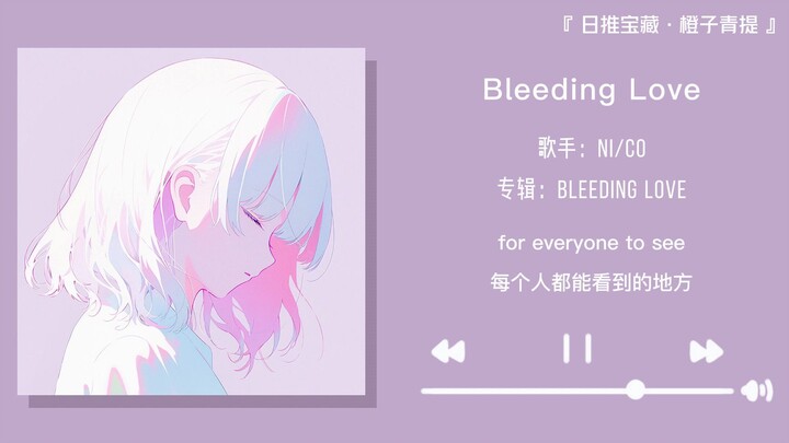 "It takes a long time to fall in love with someone, but loving someone lasts forever" || "Bleeding L