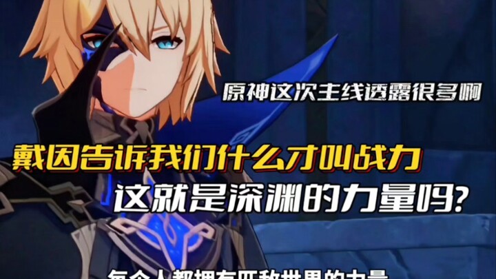 No way? Genshin Impact’s power ceiling just got shattered again! Six characters are said to rival th