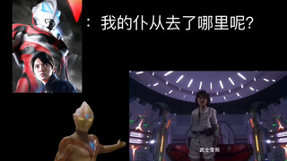 捷德的仆从去了哪里呢？