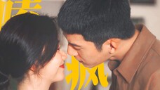 四连吻渴死谁了!爱意爆发后井柏然真的好猛,破镜重圆甜疯