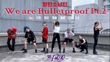 【BTS出道粉集合】你永远可以相信防弹 We are Bulletproof Pt.2北京全阿米阵容翻跳