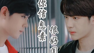 （ABO）你信息素很好闻——预告