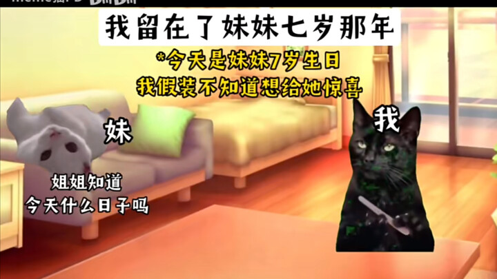 I’ll stay frozen in time at the age of seven, forever with my little sister.