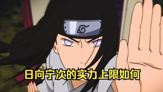 如果宁次没死,能打得过长十郎和腿影这种级别的影吗？