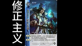 大帽子这就飞起来了!《三国杀》