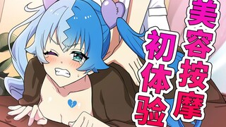 【熟肉】丰胸按摩！？美少女美容按摩初体验！全力回避flag酱！