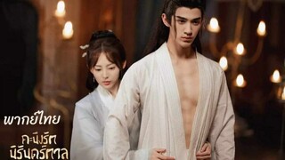 ตอนที่ 1