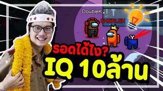 โคตรอัจฉริยะ ปาดต่อหน้าขนาดนี้รอดได้ไง --- - Ep.42