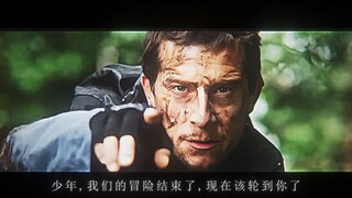 【การเอาชีวิตรอดในป่า】เมื่อฉันเห็นเขาแก่ตัวลง วัยเด็กของฉันก็เลือนลางลงมาก