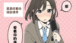 第一次牵手时，不同表现的女孩子们