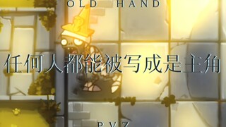 你不是主角是什么