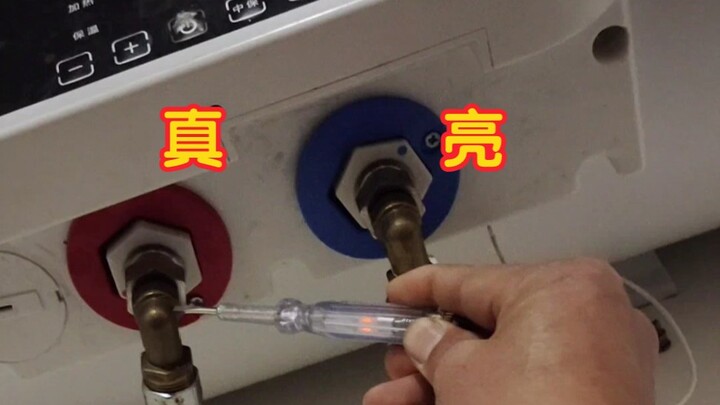 Casing pemanas air bermuatan listrik—pensil tes pun bisa dipakai sebagai bohlam. Coba tebak penyebab