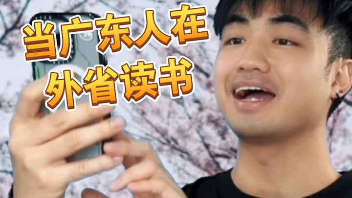 【Meh】It’s said that Cantonese people living in other provinces are all like this...