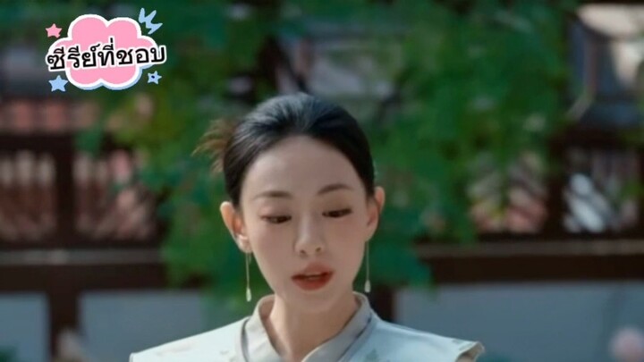 ตัวอย่าง สวีม่านชิง ผู้บำเพ็ญเซียน