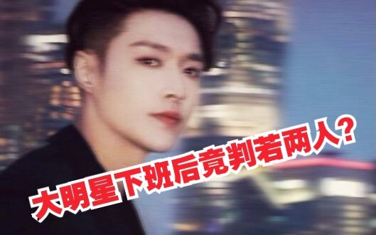 【Trương Nghệ Hưng】Sao tinh tú lớn sau khi tan làm sẽ làm gì? Bảo là cùng một ngày quay ấy, bạn có ti