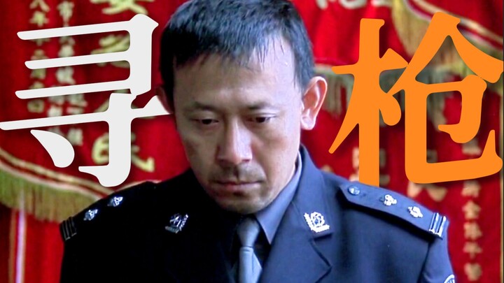 “Súng không phải bị mất, mà là biến mất!”