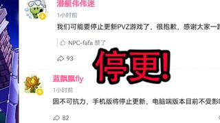植圈巨头融合杂交停更，你怎么看？