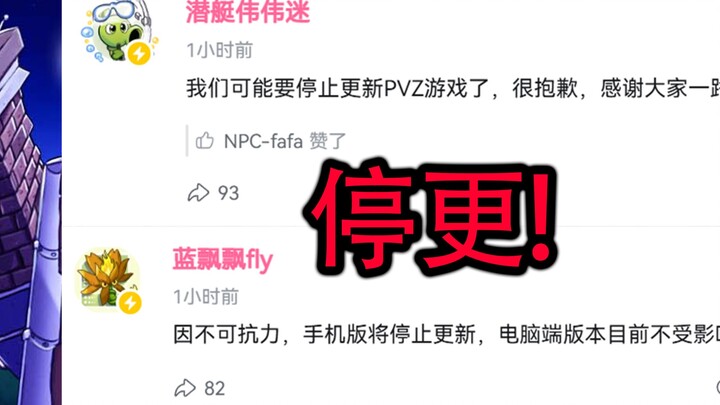 植圈巨头融合杂交停更，你怎么看？