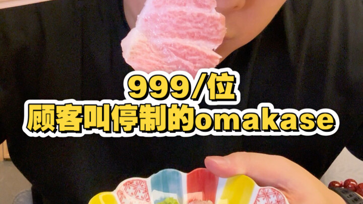 A diners in Chengdu who paid 999 yuan per person for a reservation-free omakase put a stop to it—let
