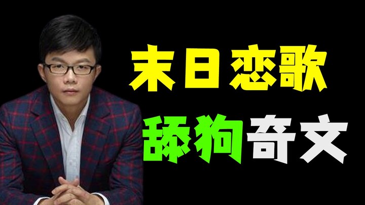 The most pathetic novel in Jiangnan! What exactly is the story behind the sci-fi masterpiece "Shangh