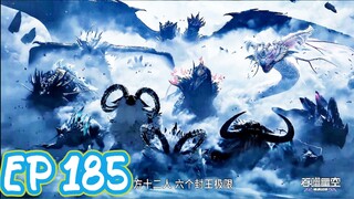 ตอนที่185 มหาศึกล้างพิภพ ไม่มีซับ