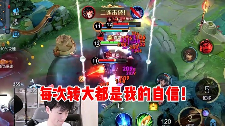 【宇晨】每次转大都是我的自信！