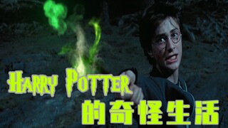 Namaku Harry Potter. Hari pertama sekolah ini sungguh berbeda. Pertunjukan Harry Potter