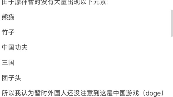 (น่าจะรู้) ชาวต่างชาตารู้ไหมว่า ‘เก็นชิน อิมแพกต์’ มาจากจีน?