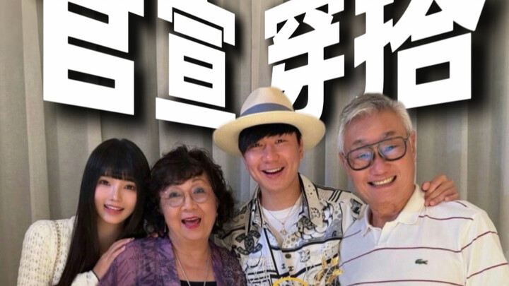 لين جونج جيه يعلن رسميًا عن علاقته العاطفية: ما الذي ارتداه أفراد الأسرة؟ وكم تبلغ تكلفته؟