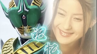 “守护你和未来，即使代价是被遗忘”