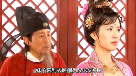 Sang kakak licik menggeser adik perempuannya, berencana menggantikannya sebagai selir kekaisaran; na