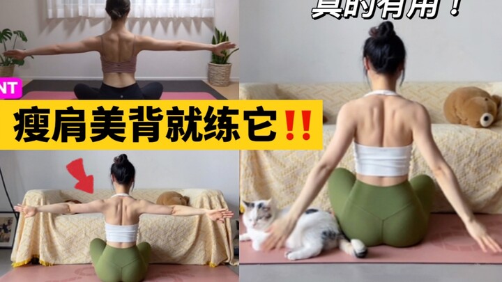 Posture guru is seriously amazing! Is there any beauty who still doesn’t know about this shoulder-sl