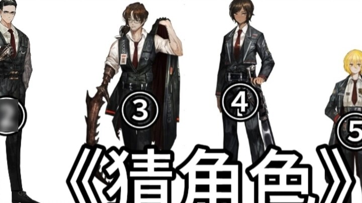 เมื่อเพื่อนคนหนึ่งซึ่งไม่เคยเล่นเกม Prison Bus ถามฉันว่าให้ทายตัวละครในหนังสือที่สอดคล้องกันว่าคืออะ