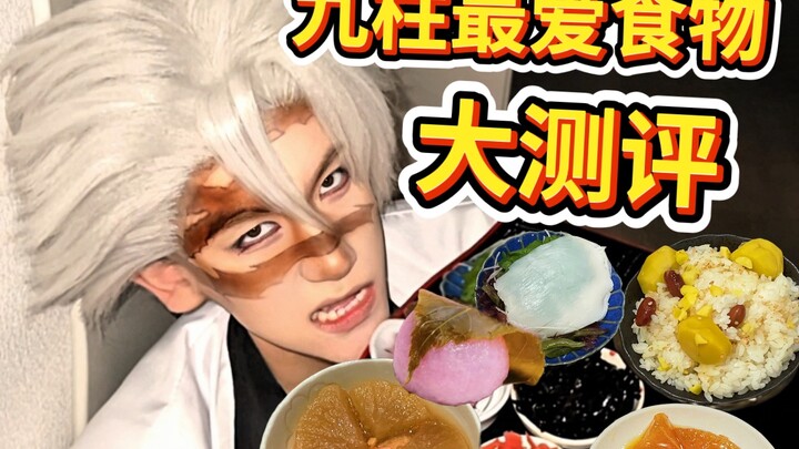 Inosuke Hashibira Reviews His Favorite Food from the Nine Pillars