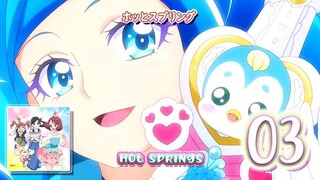ホッとスプリング | Hot Springs
