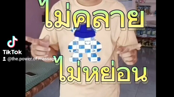 ปวด