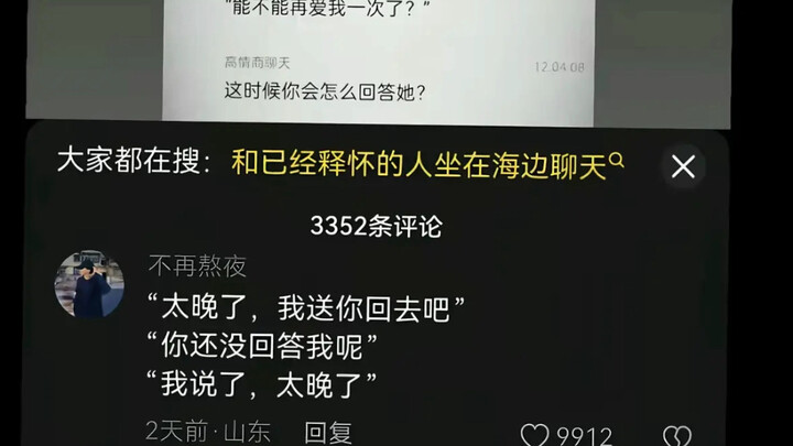 Đã buông bỏ được rồi