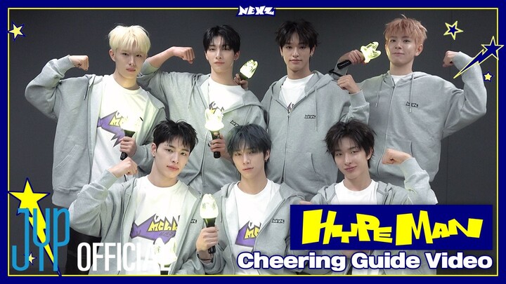 【NEXZ】 วิดีโอคู่มือเชียร์ “HYPEMAN”