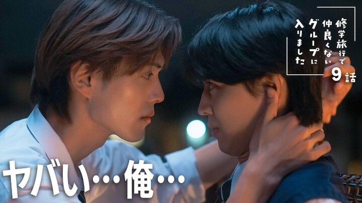 [Tập 9] Trong chuyến dã ngoại, tôi đã vào một nhóm không mấy thân thiết