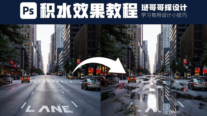 Photoshop thêm hiệu ứng nước đọng chân thực vào bên trong!