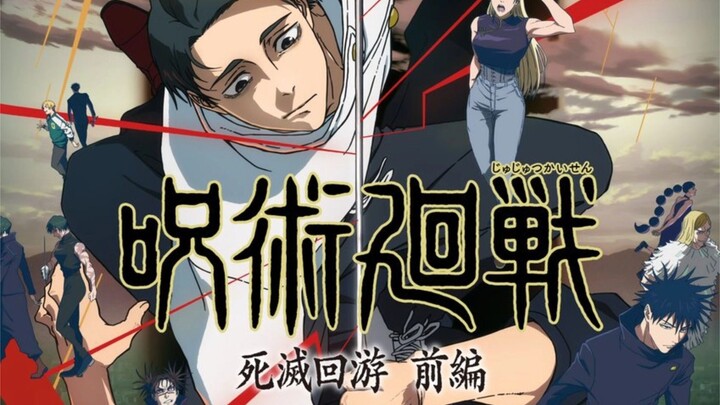 الحلقة الثالثة من "شوتن ريهان" تكشف عن مقطع دعائي جديد لـ"رحلة الفناء"! العرض يبدأ في 8 يناير 2026!