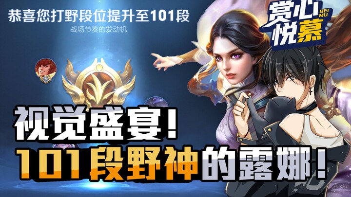 【Thưởng Tâm Duyệt Mộ】Cả trận bùng nổ! Những pha xử lý đỉnh cao của Bắc Mộ và Luna mà bạn muốn xem đề